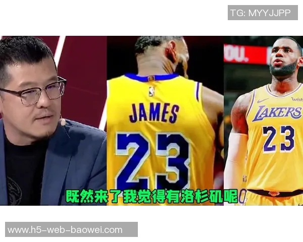 杨毅解读湖人未来策略与詹姆斯续约的真实关系 杨毅解读湖人未来策略与詹姆斯续约的真实关系