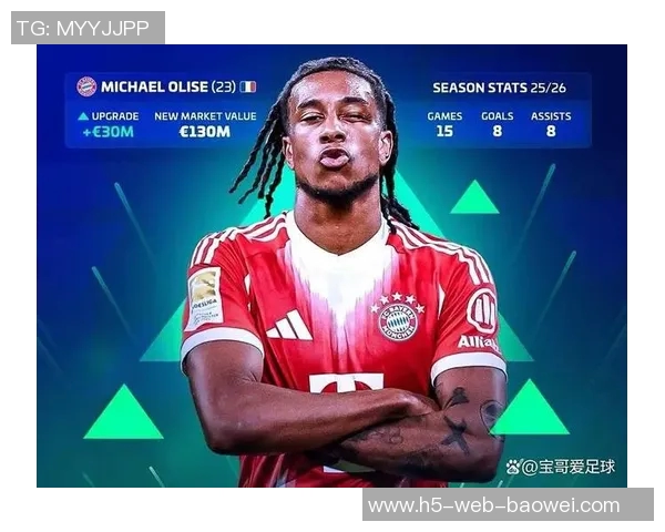 德甲身价大洗牌奥利塞身价飙升至13亿引发热议 德甲身价大洗牌奥利塞身价飙升至13亿引发热议